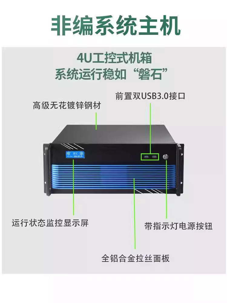 高清非线性编辑系统影视视频后期剪辑制作图文字幕渲染4K非编主机