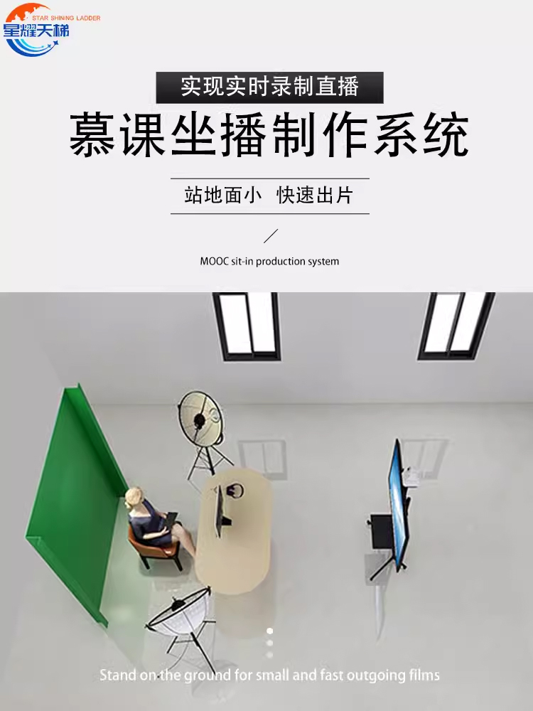 录课设备全套坐播微课慕课制作系统在线直播教学精品课程制作设备