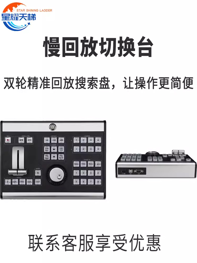 慢动作回放系统实时助力裁判倍速观看精彩镜头多机位多角度监看