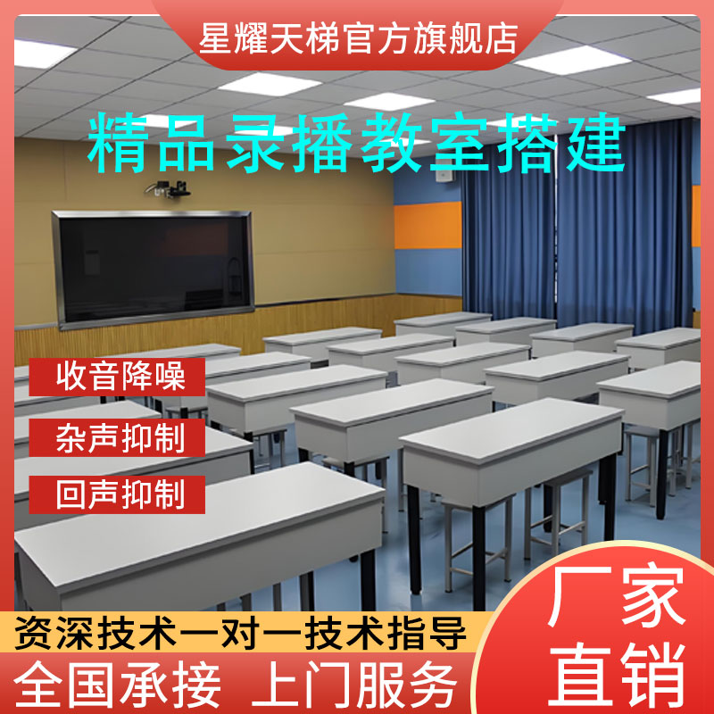 录播教室搭建教师录课设备套装名师课堂远程互动在线精品课程制作