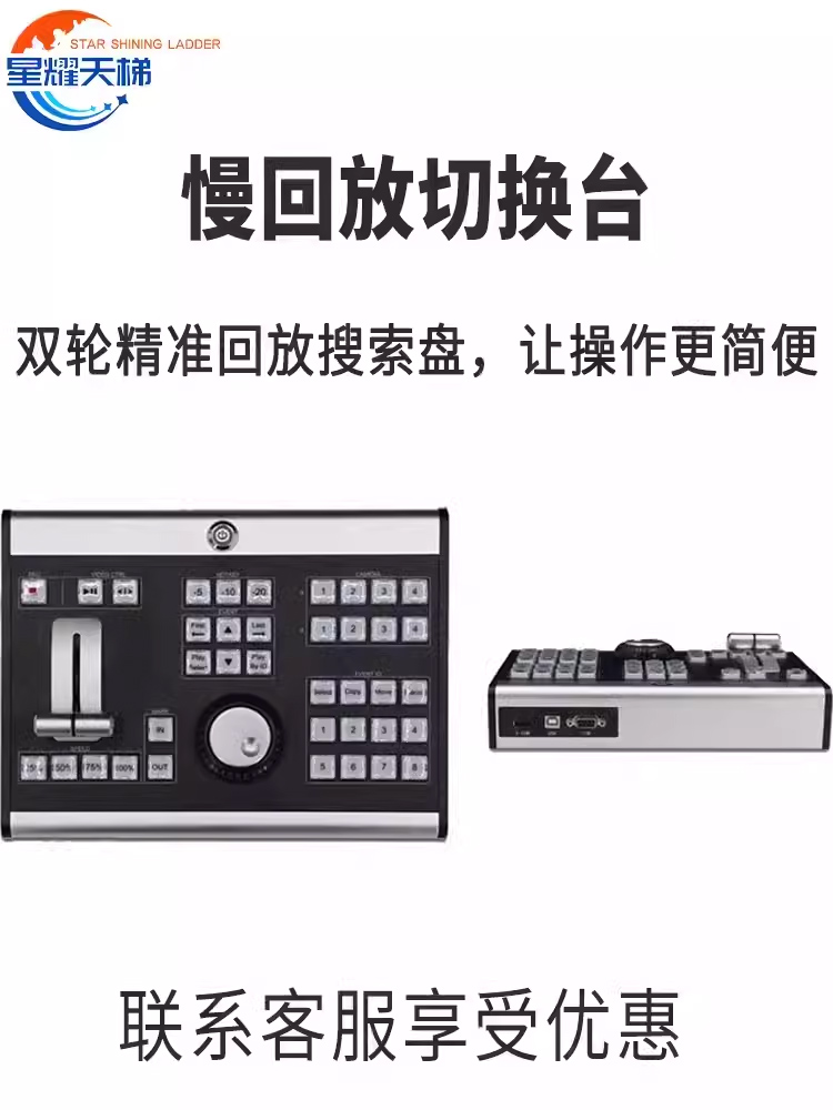 慢动作回放系统精彩瞬间慢放实时助理裁判赛事比赛专用回放设备