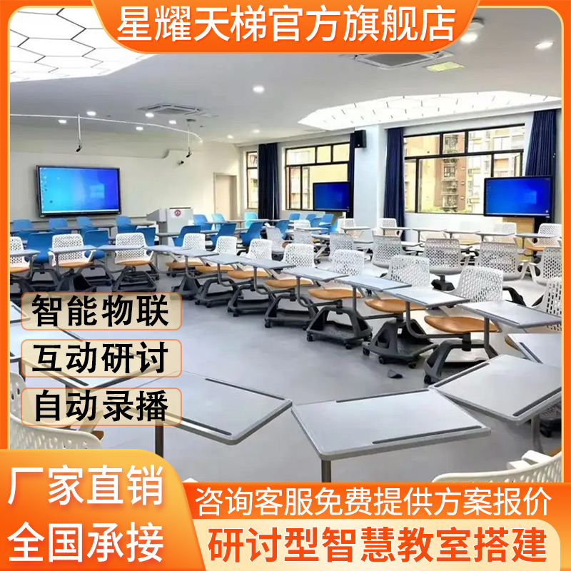 研讨型智慧录播教室双师课堂名师远程互动自动跟踪教研导播一体