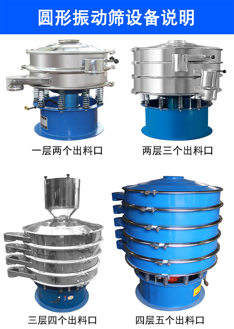 超微粉末旋振筛 不锈钢圆形细粉末筛选机