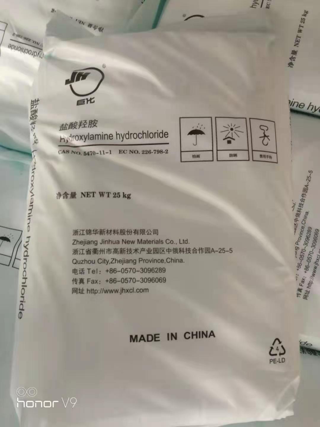 巨化99%工业级优等品盐酸羟胺