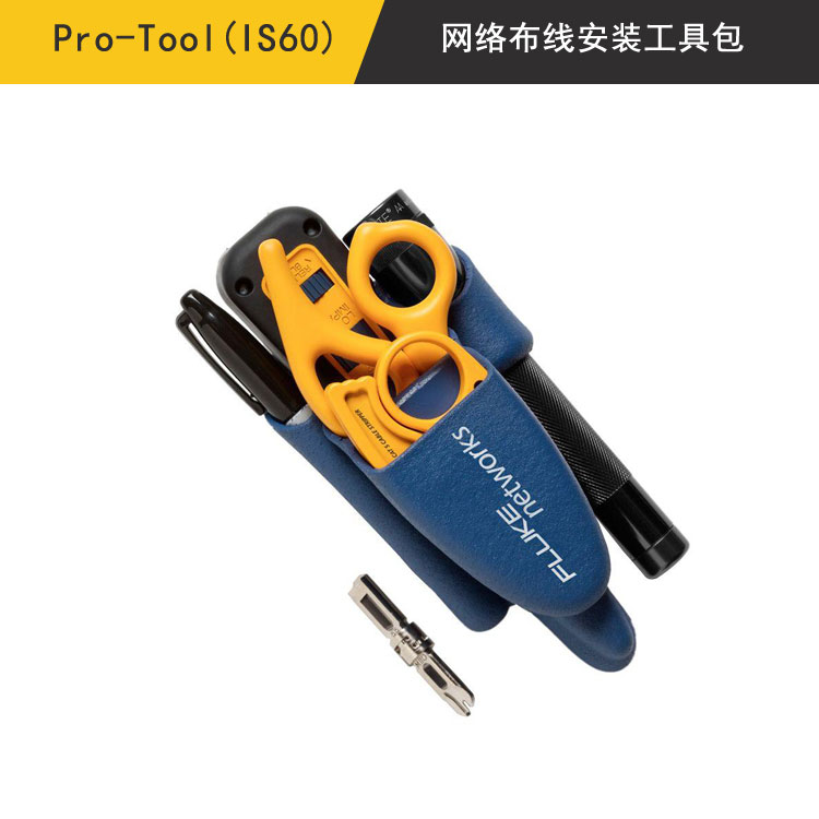 Pro-Tool网络布线安装工具包