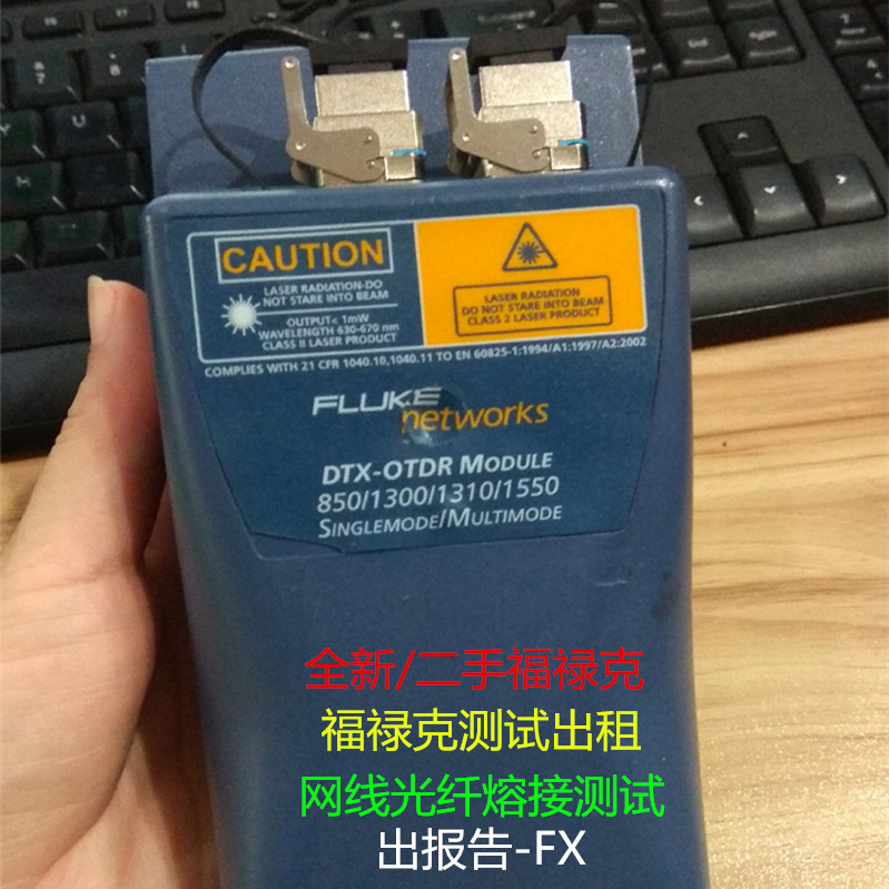 DTX-1800 OTDR光缆认证测试模块