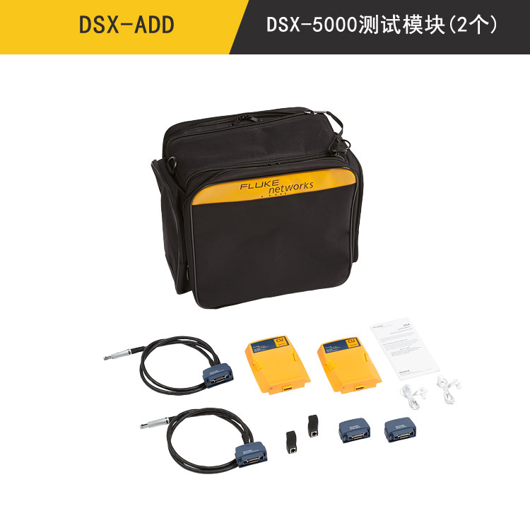 DSX-5000电缆认证分析仪