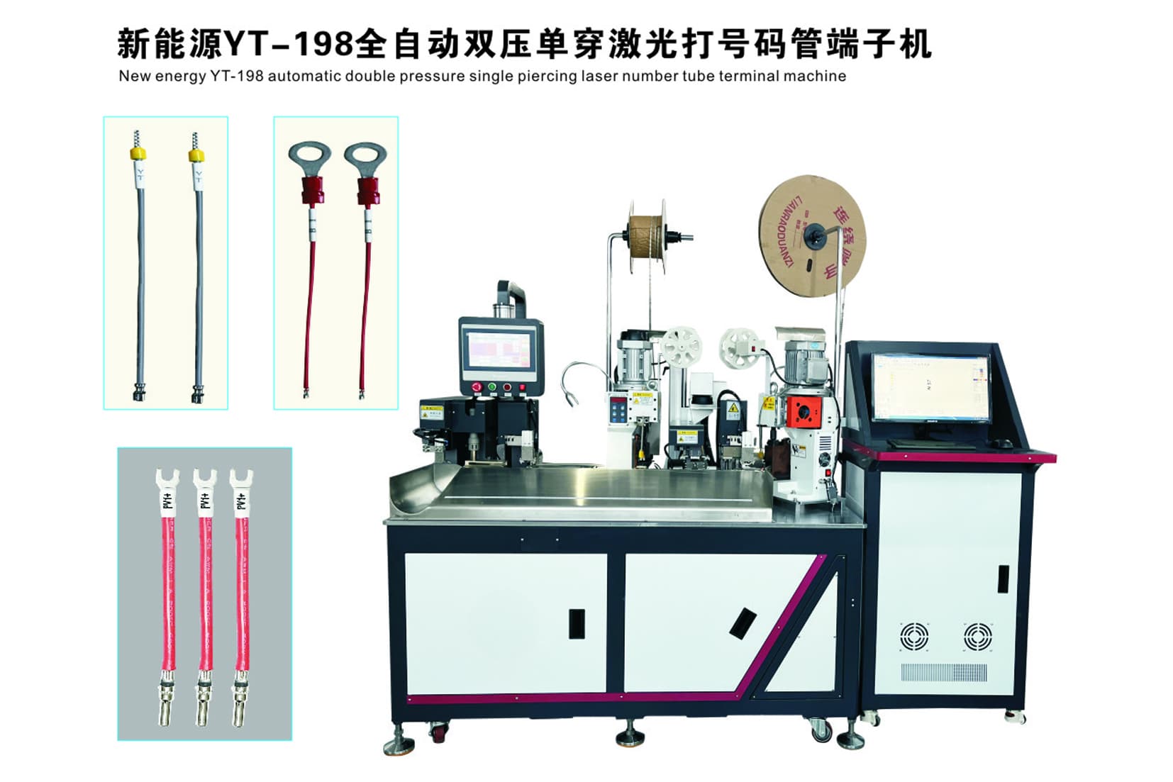 全自动双压单穿激光打号码管端子机