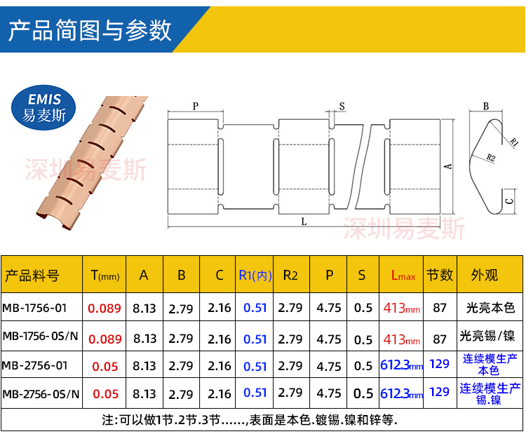 铍铜簧片 铍铜弹片 压缩10万次不变形 免费样品 可替换78-056