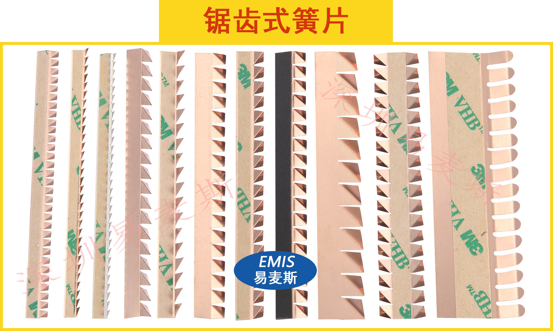 铍铜弹片 EMI屏蔽簧片 厂家自营 现货供应 可替代97-555深圳市易麦斯电子材料有限公司