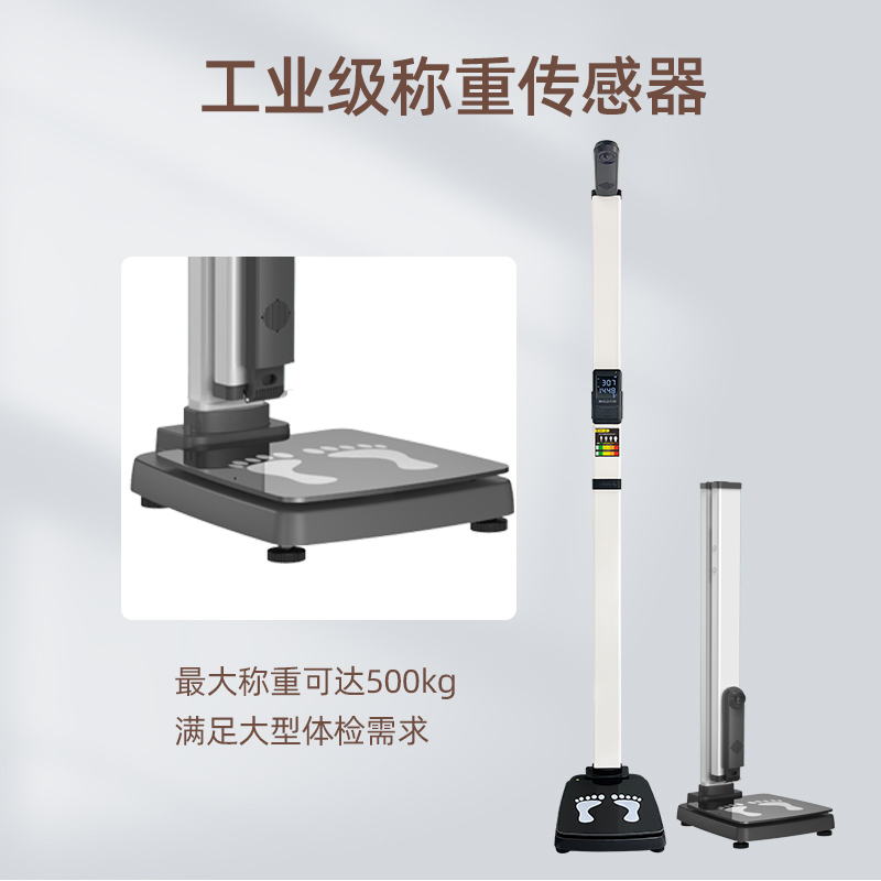 SH-B10F超声波身高体重测量仪可折叠体检脂肪海南知雨信息科技有限公司