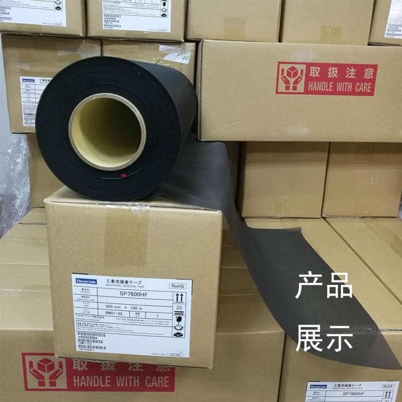 索尼sp7600热熔网纱 SP7600防尘网喇叭网手机电视音箱网布