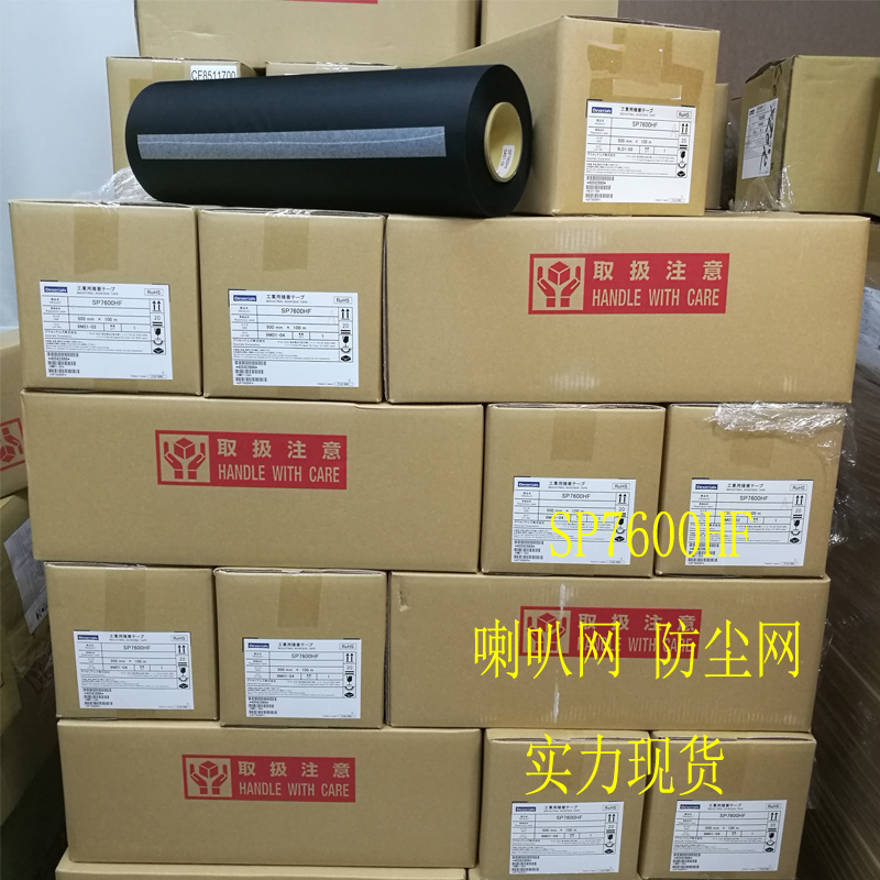 索尼sp7600热熔网纱 SP7600防尘网喇叭网手机电视音箱网布