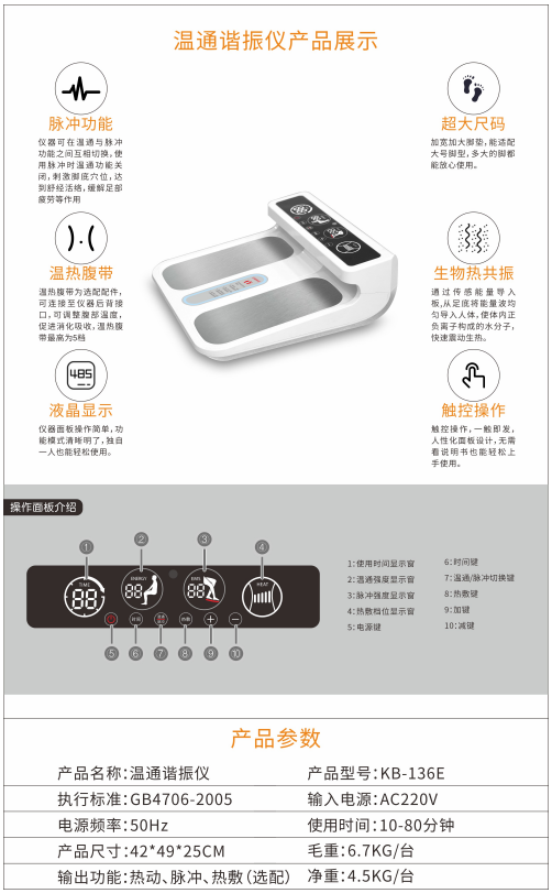 太赫兹热动仪温通谐振仪