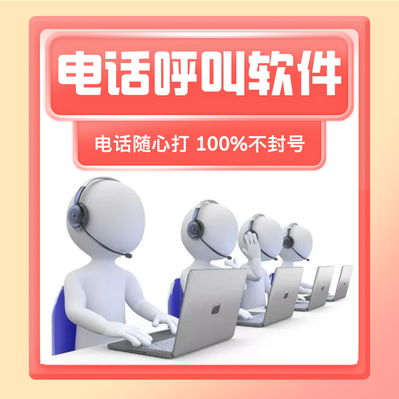 电话机器人，电销团队的智能伙伴，携手共创佳绩郑州嘉单网络科技公司