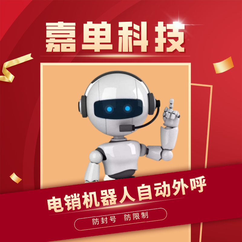 AI 语音机器人软件简述