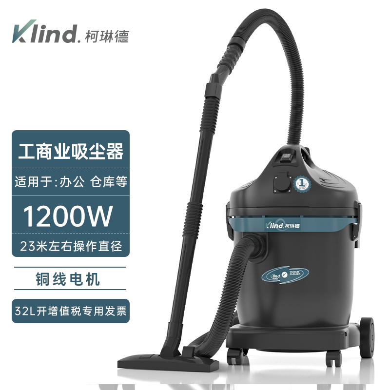 柯琳德吸尘器GS-1032商业办公室干湿两用32L容量1200W