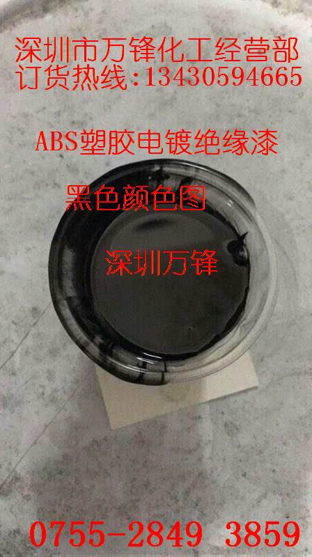 电镀间金笔,电镀保护油漆,电镀绝缘漆,电镀分色油漆笔,双色电镀油漆