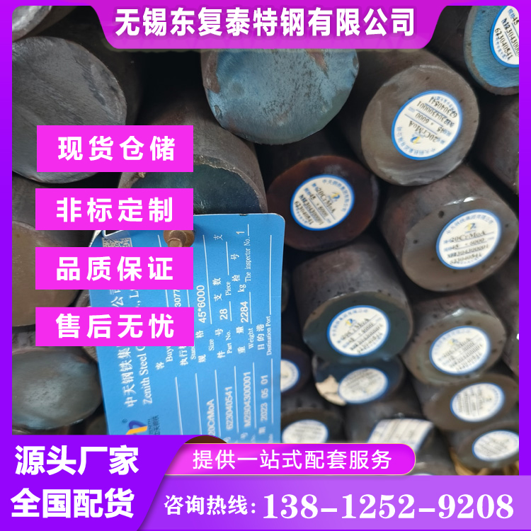 25#圆钢 优质碳素钢 现货速发 长度6000 全国配送