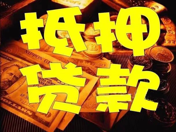 延安私人借款/延安(民间借贷)2024已更新(今日/知乎)