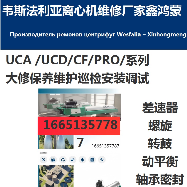 新疆喀什地区瑞威白葡萄酒离心机华德维修技术好