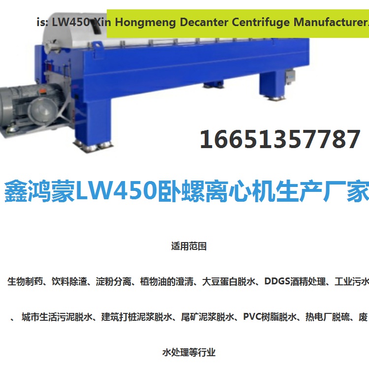 邢台二手卧式离心脱泥机ALDEC差速器来图定制