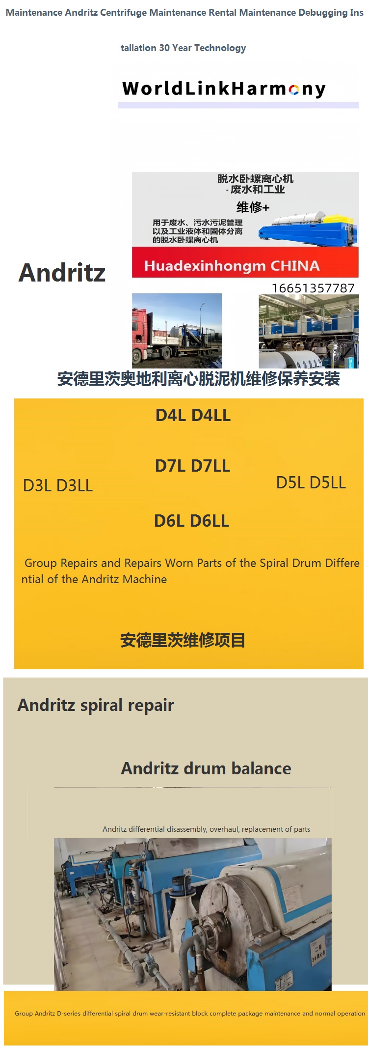 阳泉进口卧螺离心机硅藻土鑫鸿蒙承接第三方企业成包维修