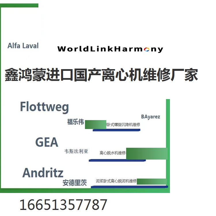 新疆喀什地区瑞威白葡萄酒离心机华德维修技术好