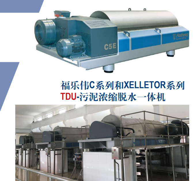 阳泉进口卧螺离心机硅藻土鑫鸿蒙承接第三方企业成包维修