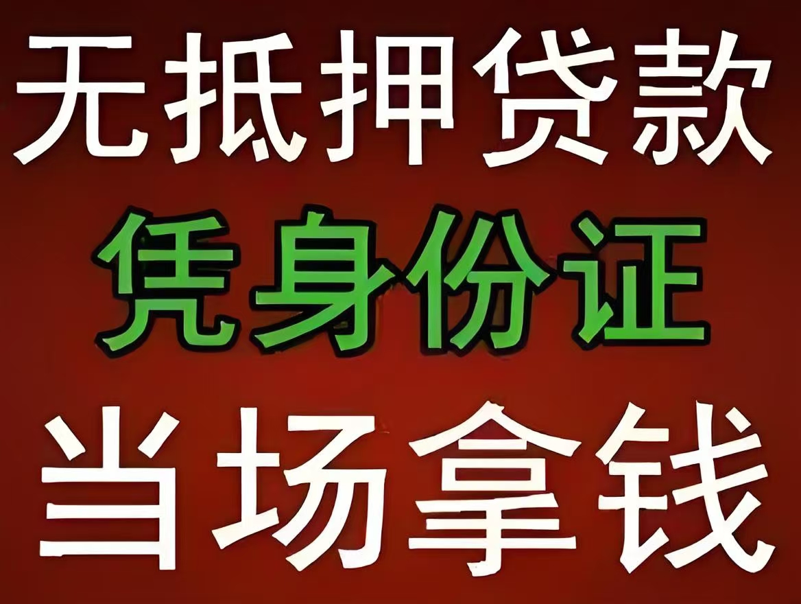 杭州滨江上班族私借联系电话-杭州私人贷款