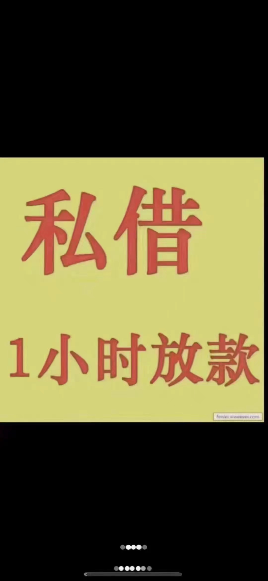 广州越秀区私人私借贷款线下放款-广州私人贷款