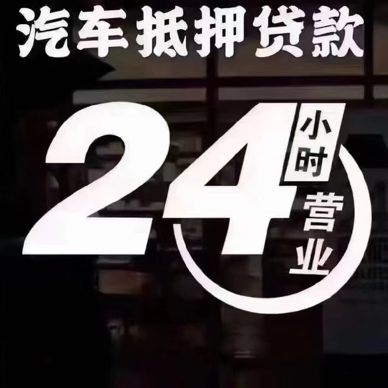 宁波海曙个人借钱24小时放款-宁波私人贷款