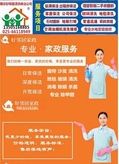 南京栖霞区附近清洁地毯去油渍 办公区地毯清洗吸尘 价格咨询电话 满意付款