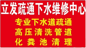 兰州抽化粪池疏通下水道多少钱