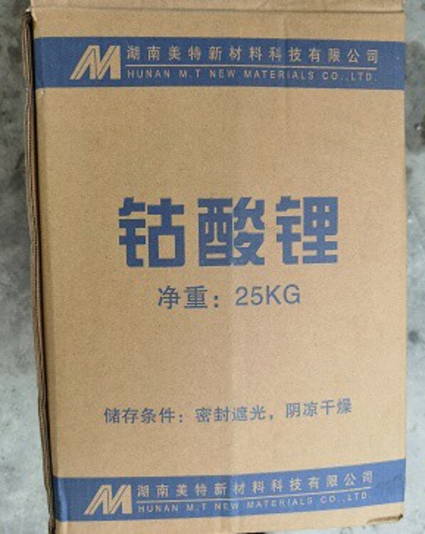 无锡回收钴酸锂废料电话