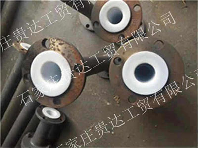 管道衬四氟