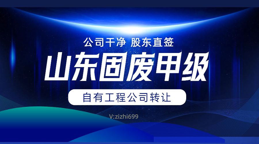 甲级风景园林设计公司转让 助力企业快速拓展业务