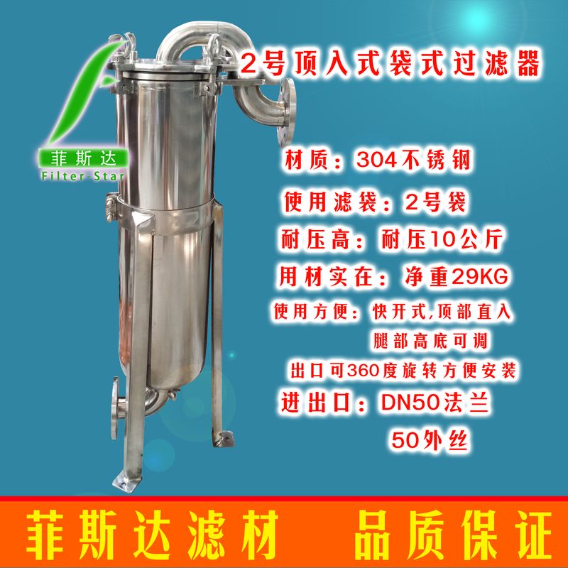 厂家供应不锈钢袋式过滤器