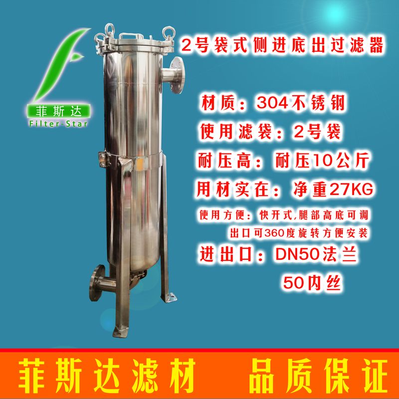 厂家供应不锈钢袋式过滤器