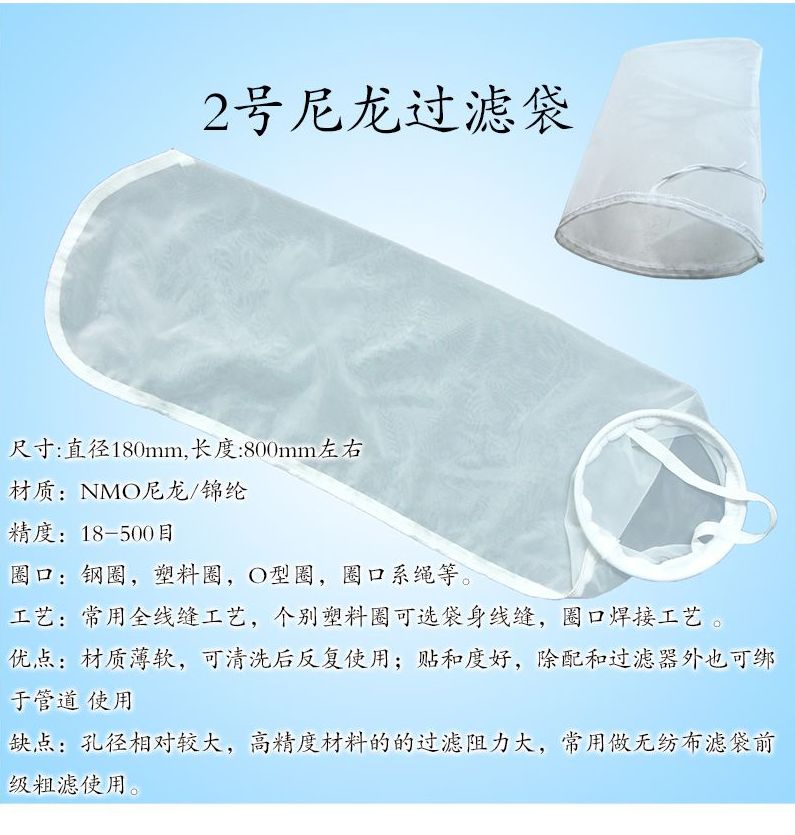 尼龙滤布袋标准非标涂料无纺布过滤袋聚酯涂料过滤材料