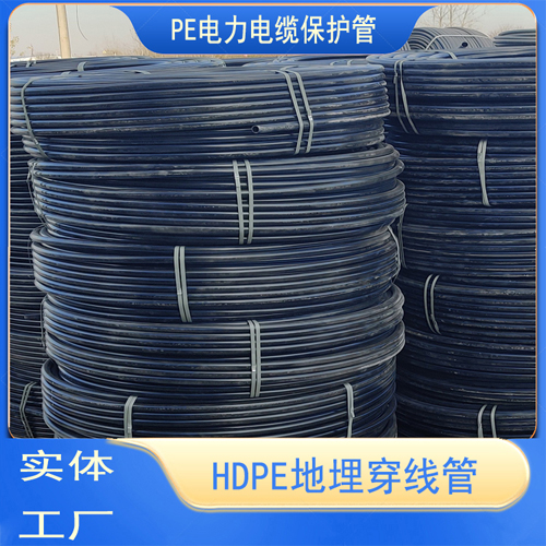 HDPE电缆保护管河北穿线管