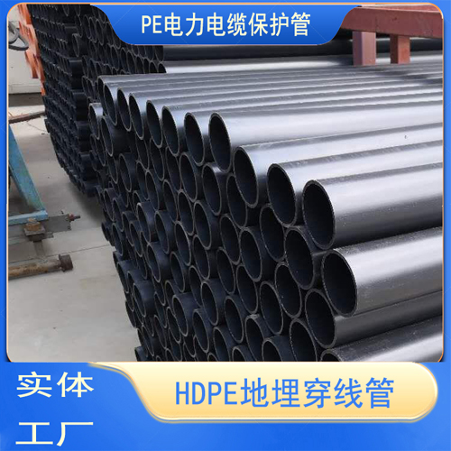 HDPE电缆保护管河北穿线管