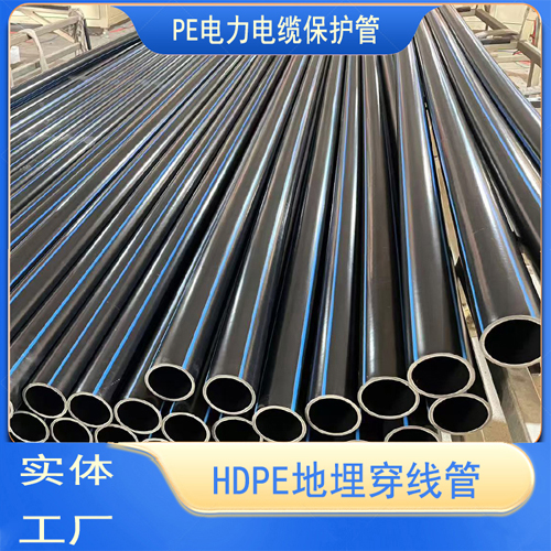 HDPE电力管32路灯穿线管