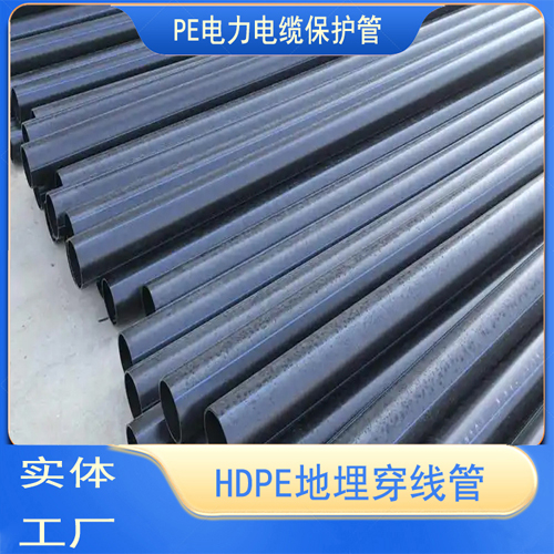 HDPE电力管32路灯穿线管