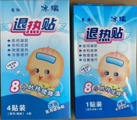 医用退热贴（儿童降温贴）