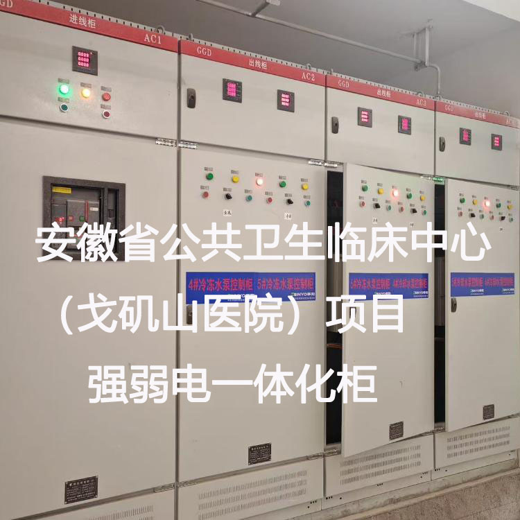 中心医院ECS-7000S集中空调节能云控管理系统 强弱电一体化柜