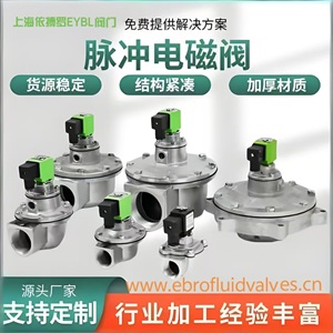 高原GOYUN直角电磁脉冲阀淹没脉冲阀 DMF-Z-Y