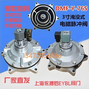 高原GOYEN电磁阀线圈20WATTS高原电磁脉冲阀线圈