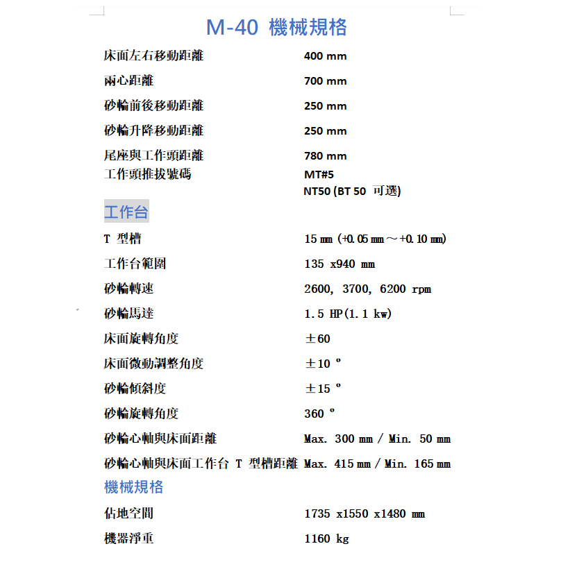 供应台湾鼎维M-40工具磨床