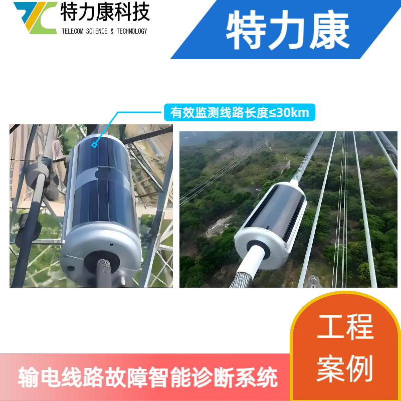 分布式智能故障诊断装置多少钱